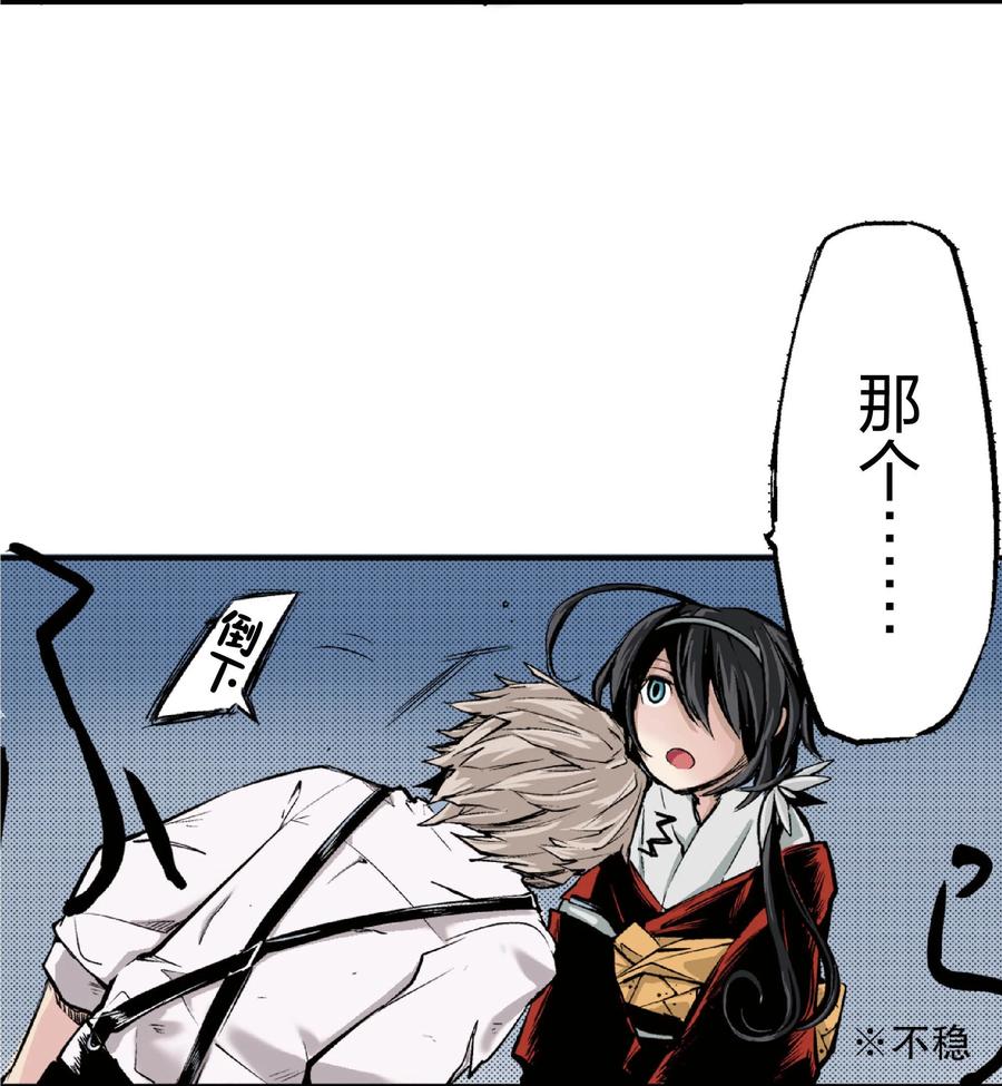 文豪野犬（彩色条漫） - 34 34 - 第35张图