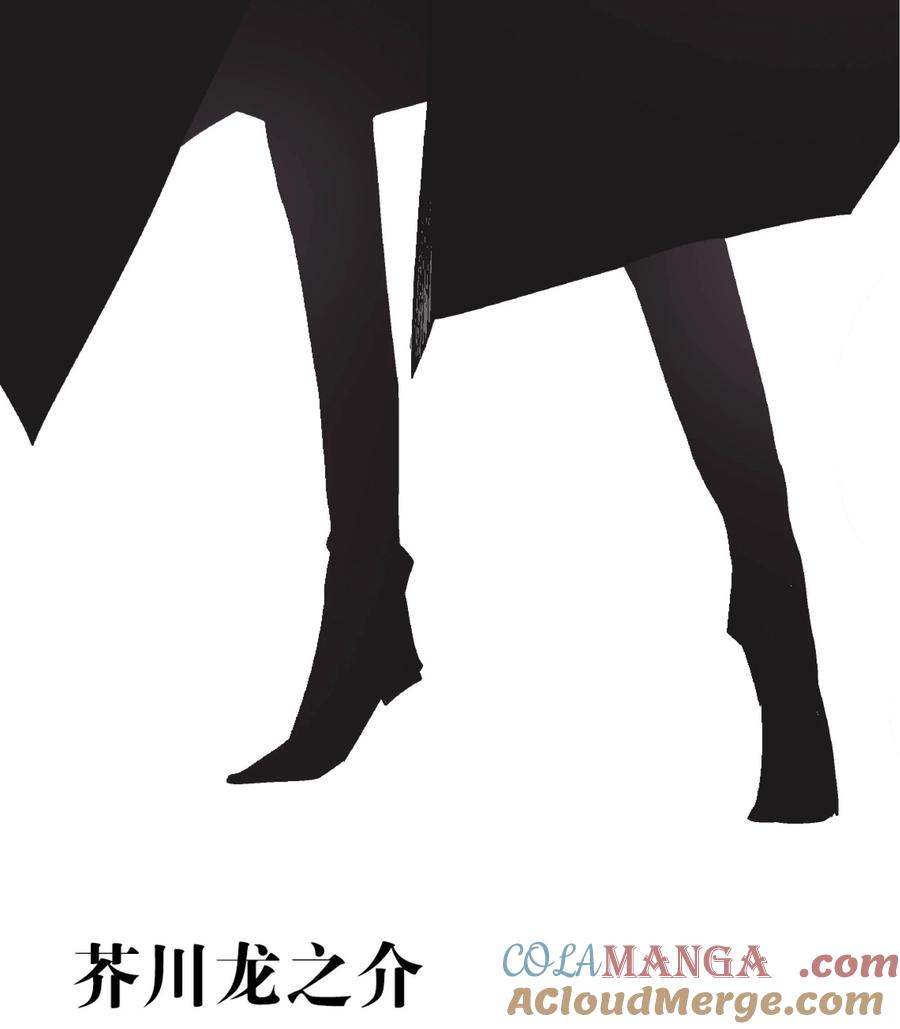 文豪野犬（彩色条漫） - 34 34 - 第49张图