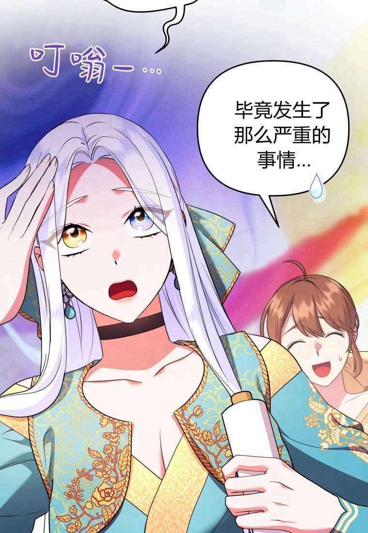 成为苏尔坦珍爱的猫咪 第42话 第58页