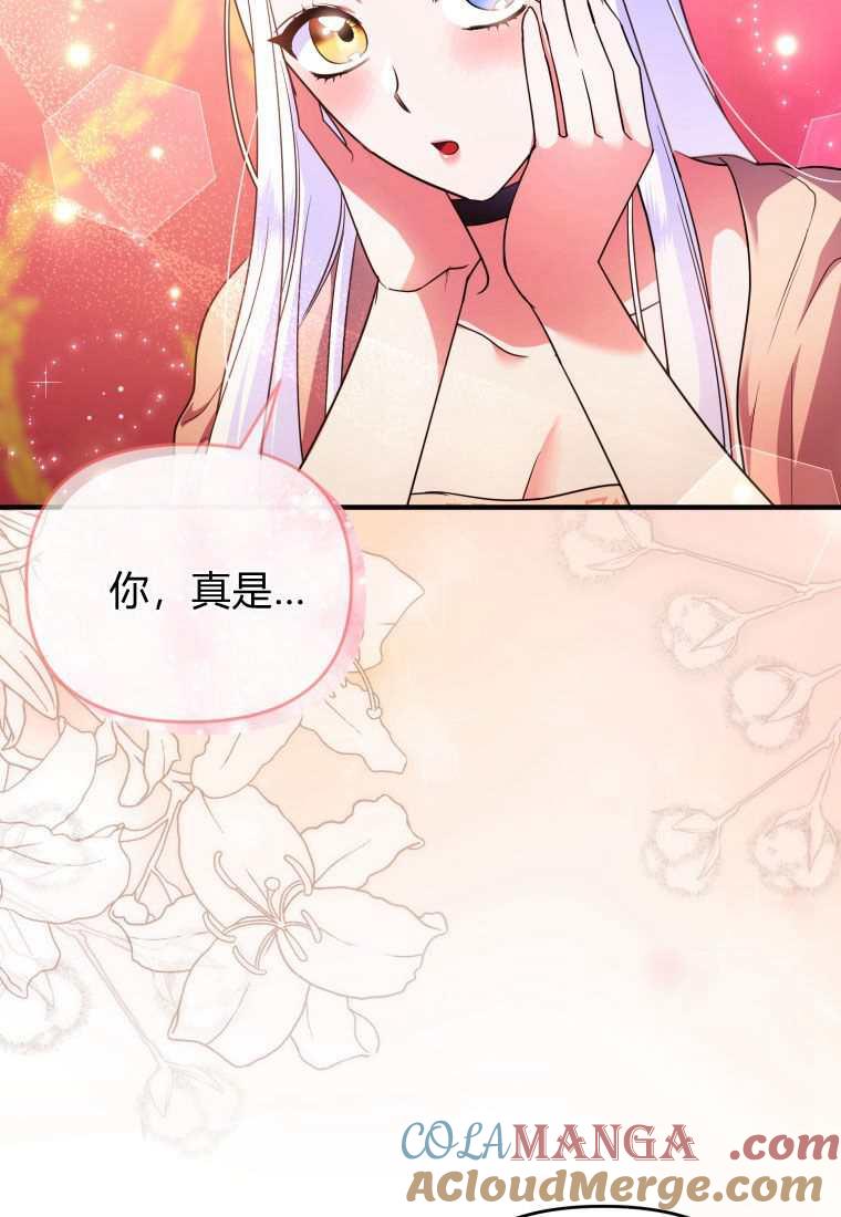成为苏尔坦珍爱的猫咪 第42话 第42页