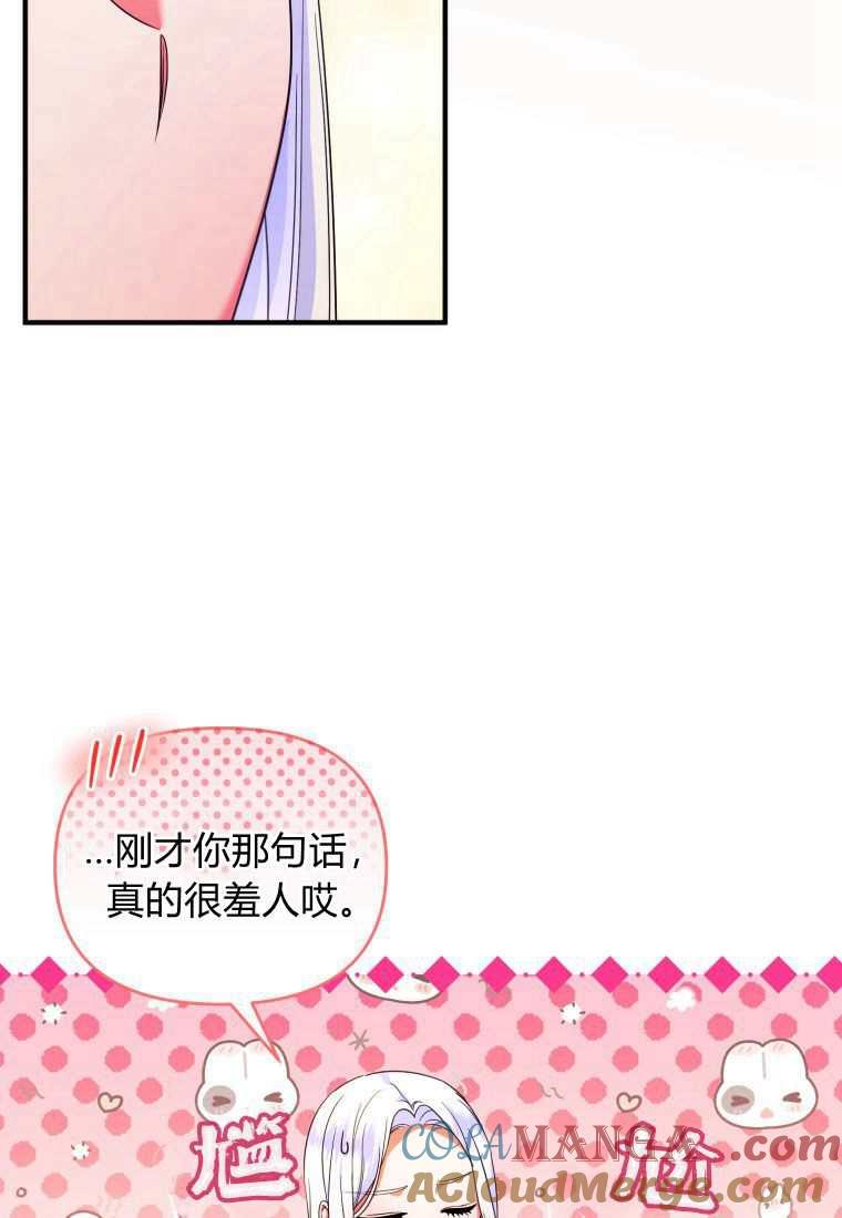 成为苏尔坦珍爱的猫咪 第42话 第39页