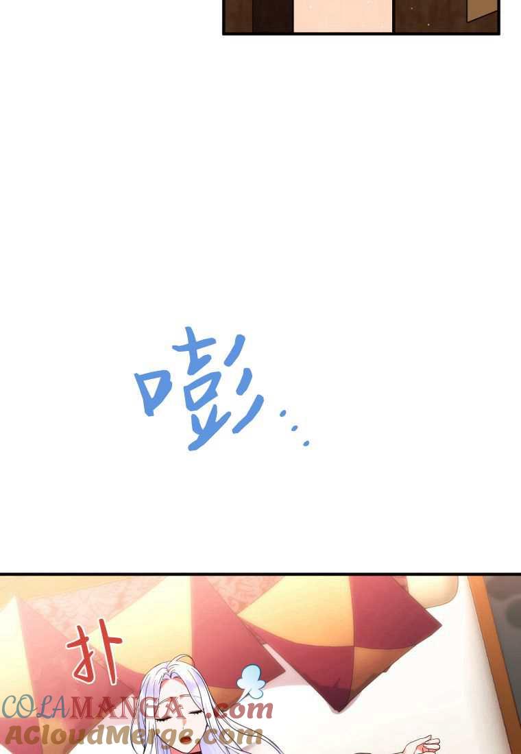 成为苏尔坦珍爱的猫咪 第42话 第48页