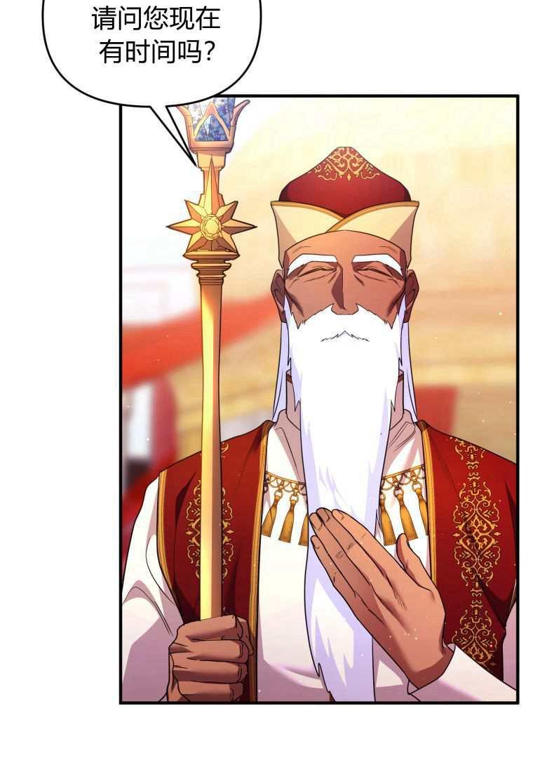 成为苏尔坦珍爱的猫咪 第42话 第65页