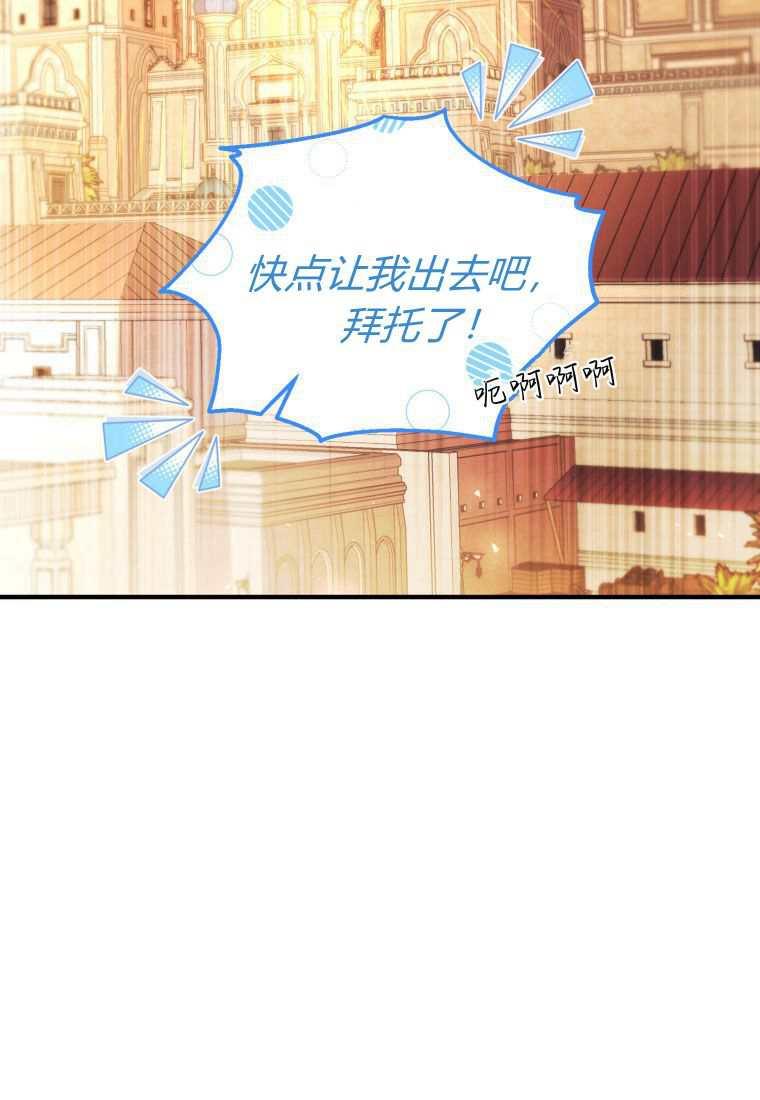 成为苏尔坦珍爱的猫咪 第42话 第56页