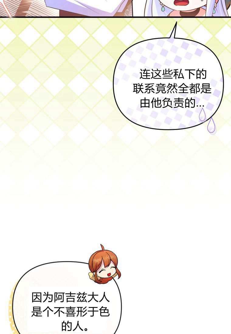 成为苏尔坦珍爱的猫咪 第42话 第62页