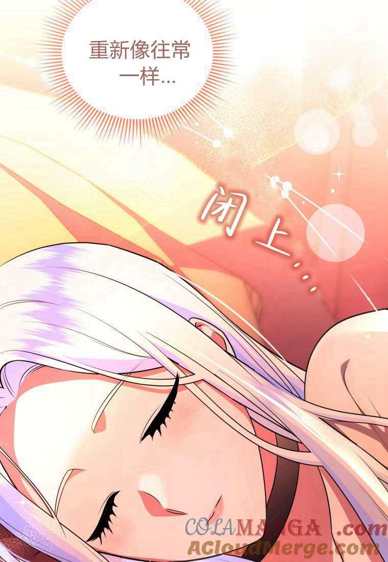 成为苏尔坦珍爱的猫咪 第42话 第51页