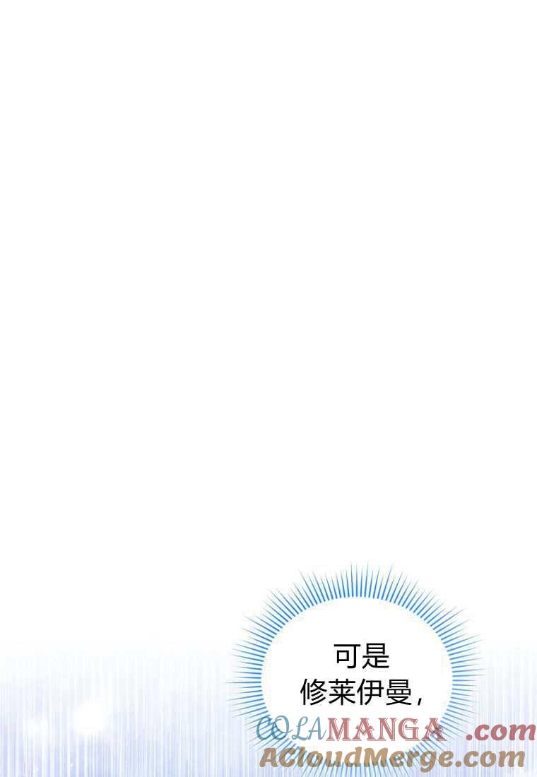 成为苏尔坦珍爱的猫咪 第42话 第54页