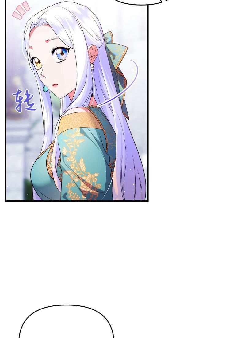 成为苏尔坦珍爱的猫咪 第42话 第64页