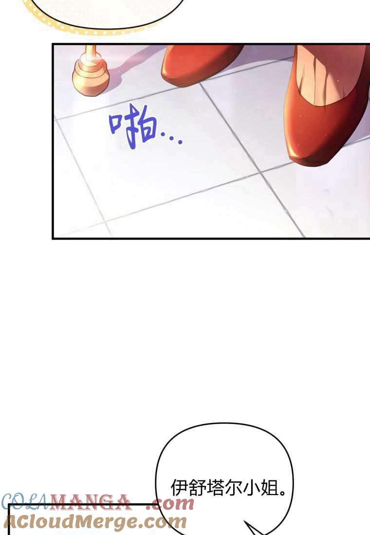 成为苏尔坦珍爱的猫咪 第42话 第63页
