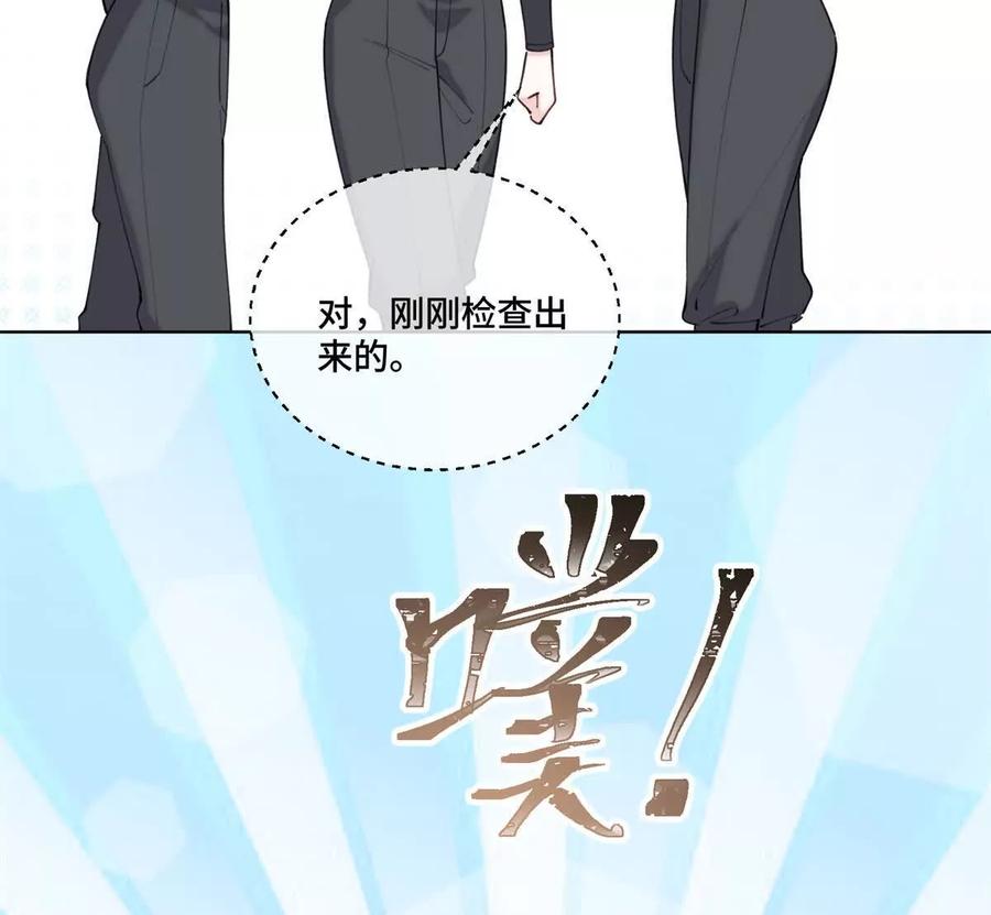 《白天被逃婚晚上被奶凶指挥官求抱》47 看见你就想吐 第9页