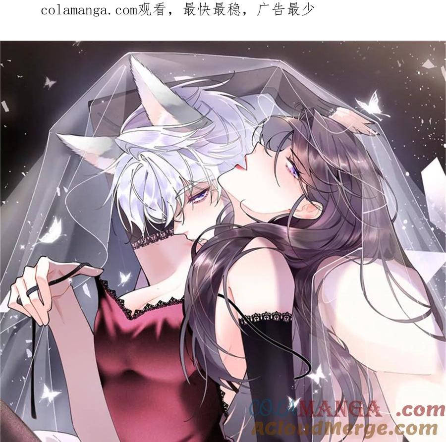 《白天被逃婚晚上被奶凶指挥官求抱》47 看见你就想吐 第1页