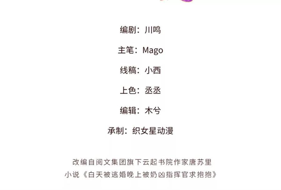 《白天被逃婚晚上被奶凶指挥官求抱》47 看见你就想吐 第3页