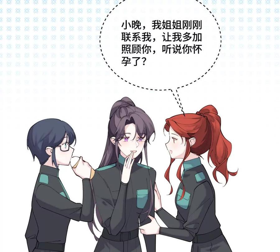 《白天被逃婚晚上被奶凶指挥官求抱》47 看见你就想吐 第8页