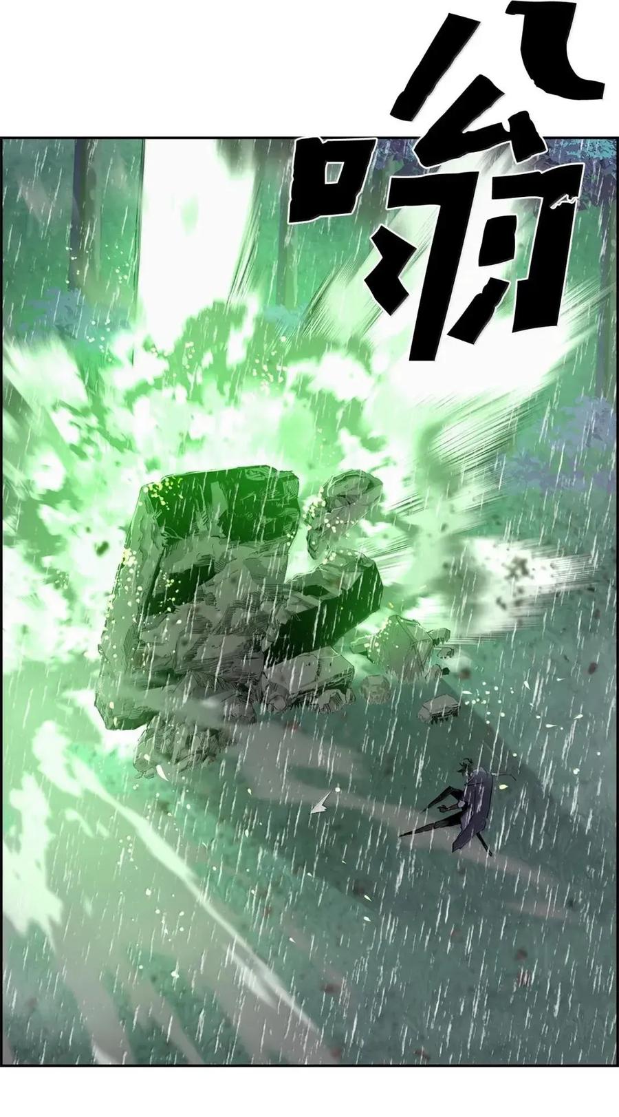 《死灵法师的进化特质》61 第29层 第59页