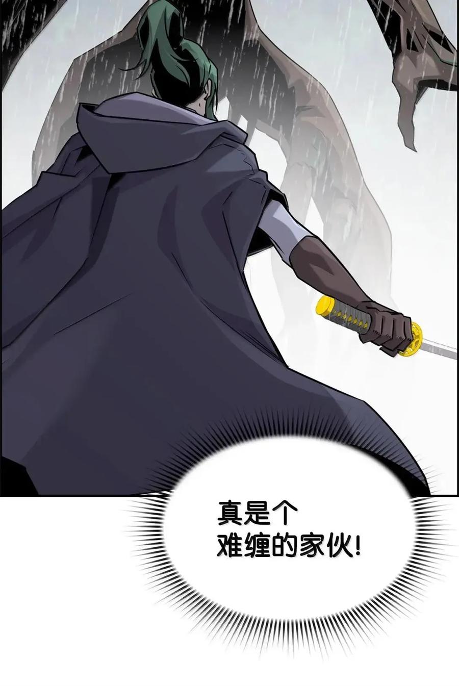 《死灵法师的进化特质》61 第29层 第65页