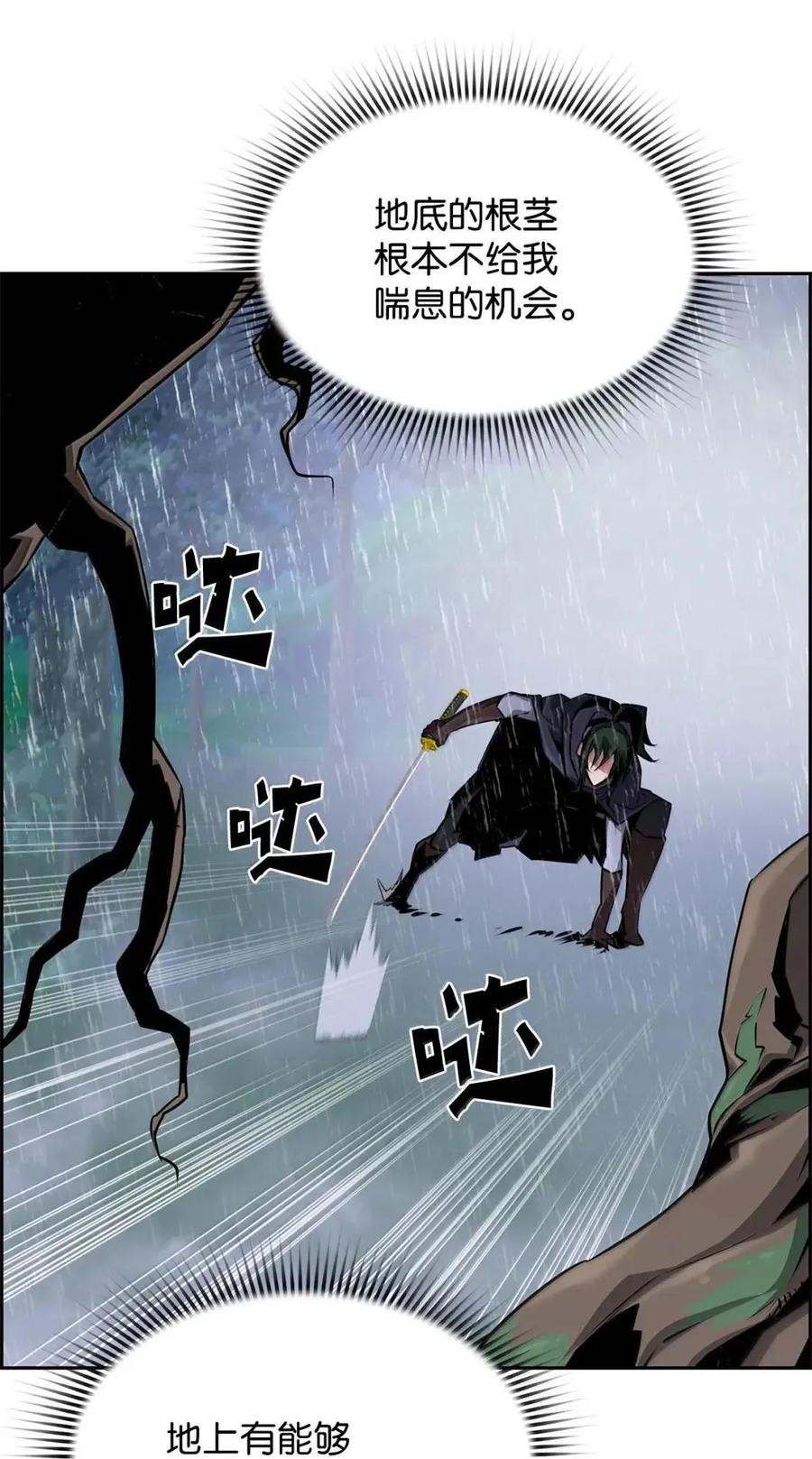 《死灵法师的进化特质》61 第29层 第63页