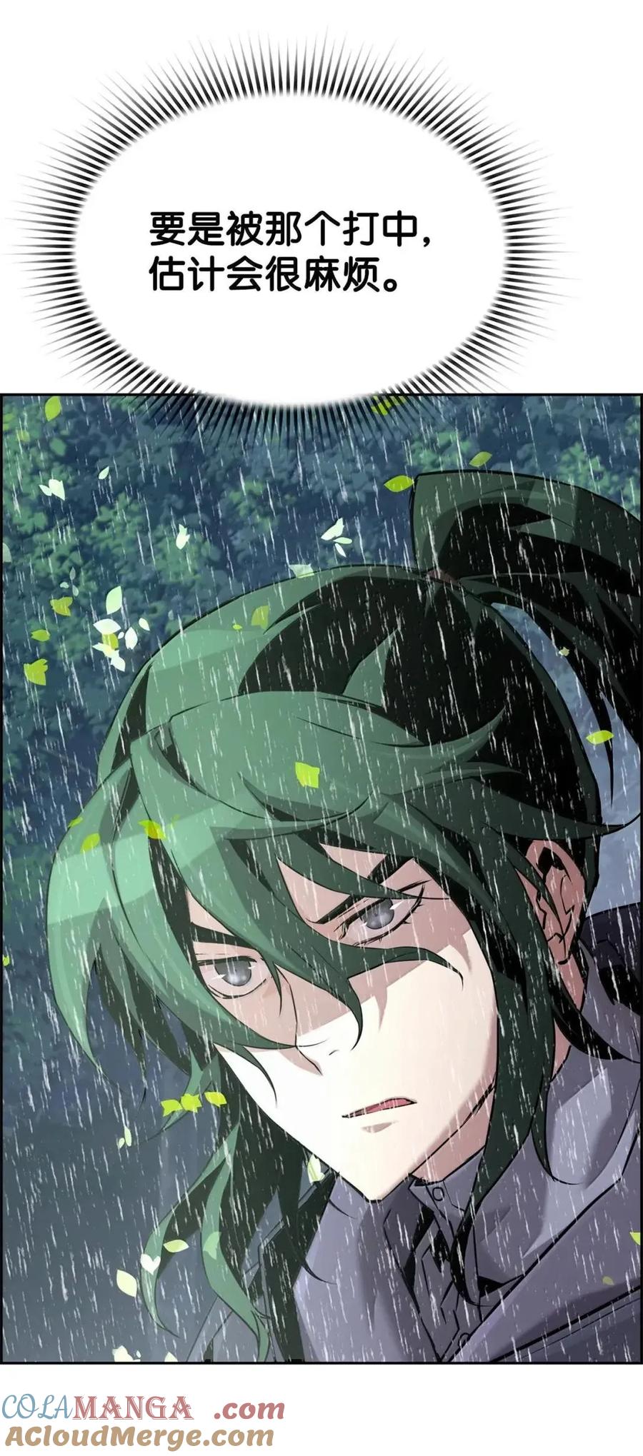 《死灵法师的进化特质》61 第29层 第61页