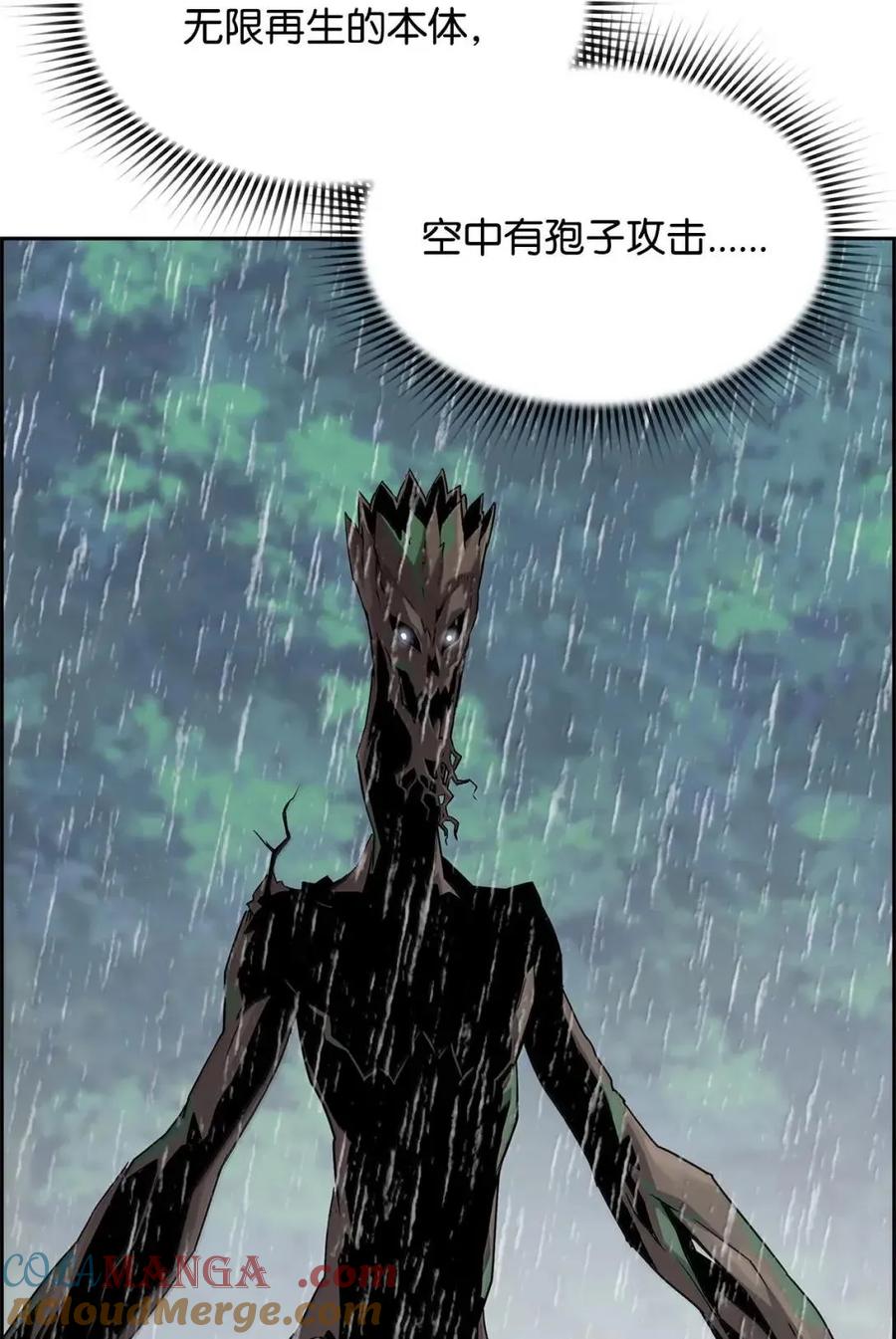 《死灵法师的进化特质》61 第29层 第64页