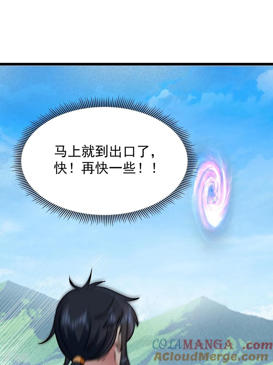 混沌丹神 第543话 逃离 第13页
