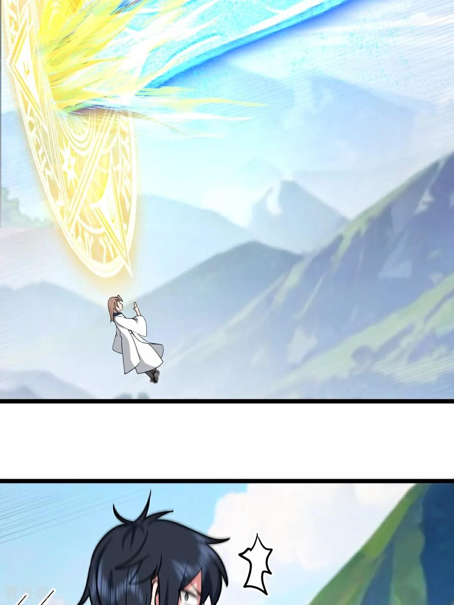 混沌丹神 第543话 逃离 第16页