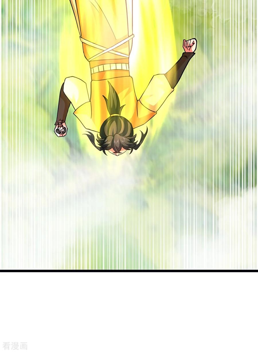混沌丹神 第543话 逃离 第6页