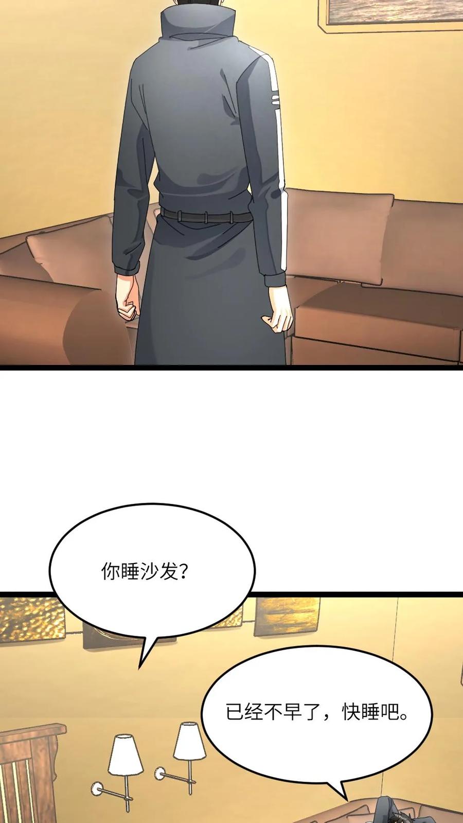 全球冰封：我打造了末日安全屋 第543话 奇怪的异人情侣 第6页