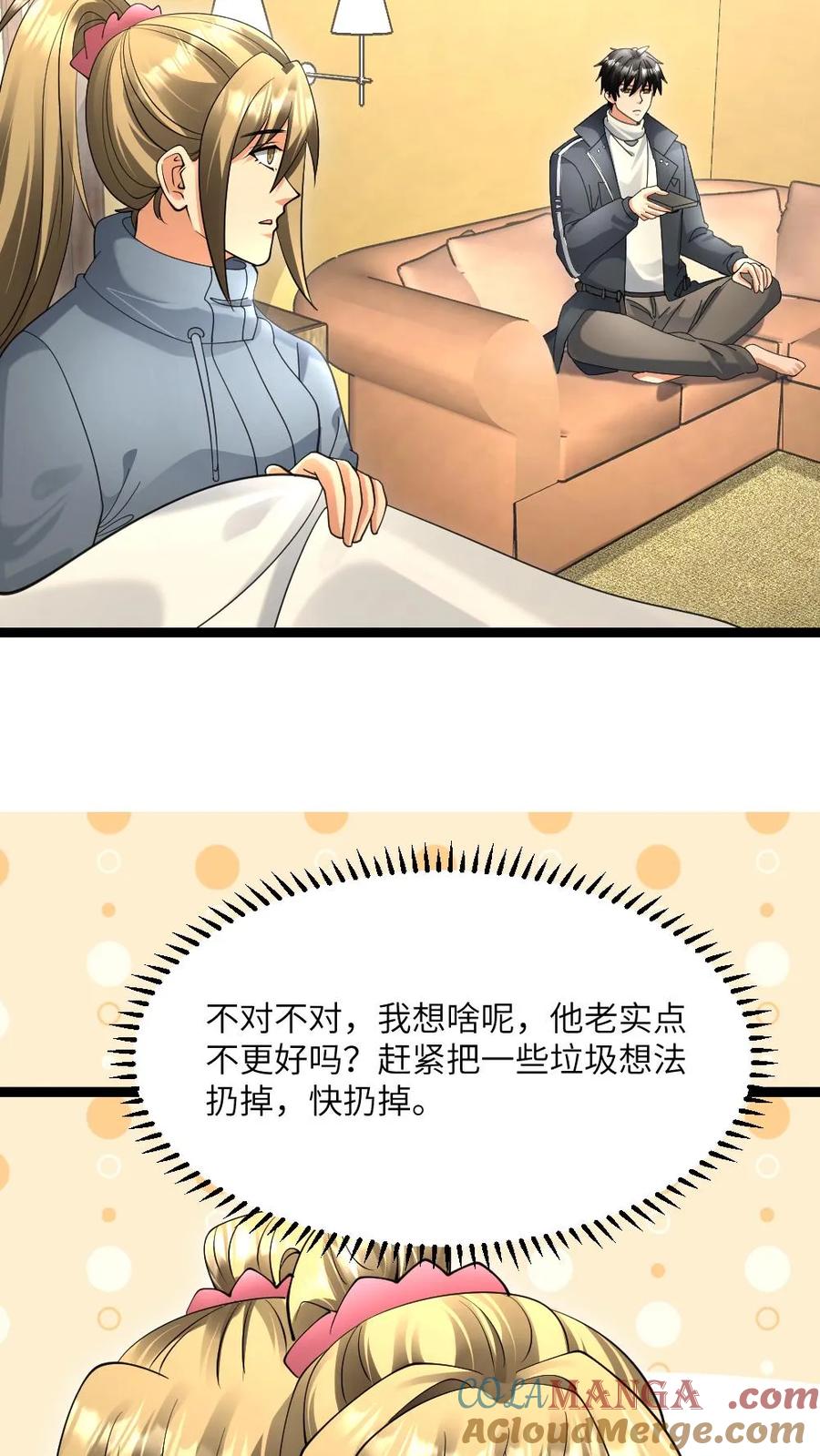 全球冰封：我打造了末日安全屋 第543话 奇怪的异人情侣 第11页