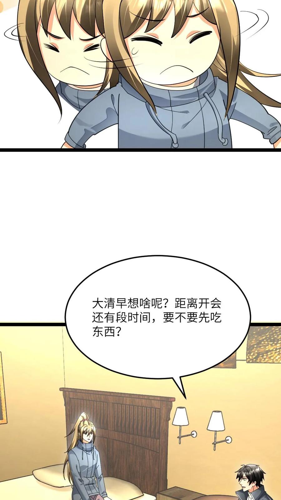 全球冰封：我打造了末日安全屋 第543话 奇怪的异人情侣 第12页