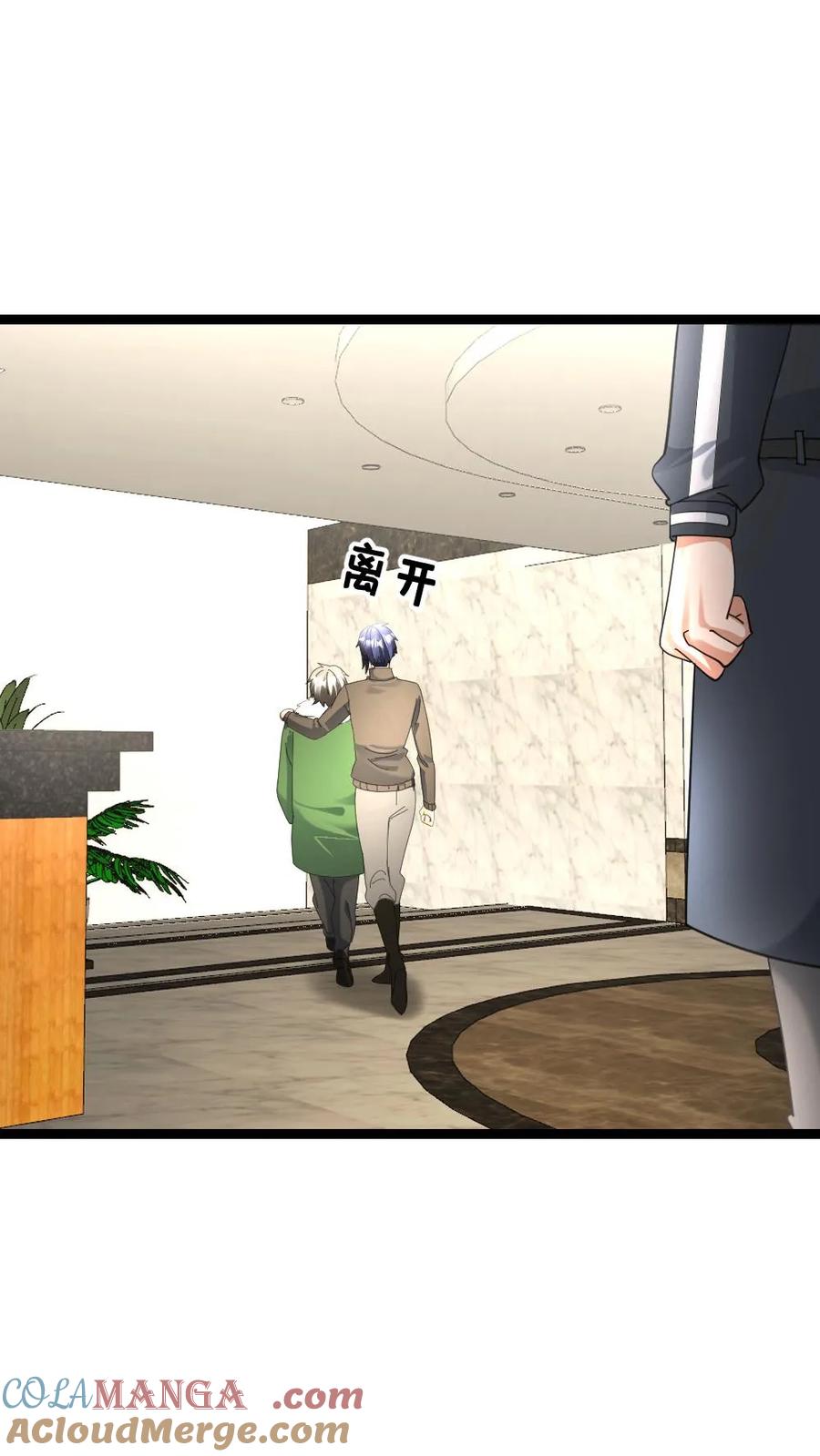 全球冰封：我打造了末日安全屋 第543话 奇怪的异人情侣 第23页