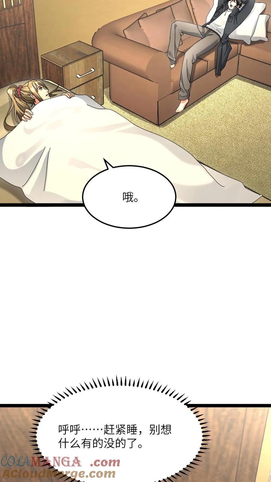 全球冰封：我打造了末日安全屋 第543话 奇怪的异人情侣 第7页