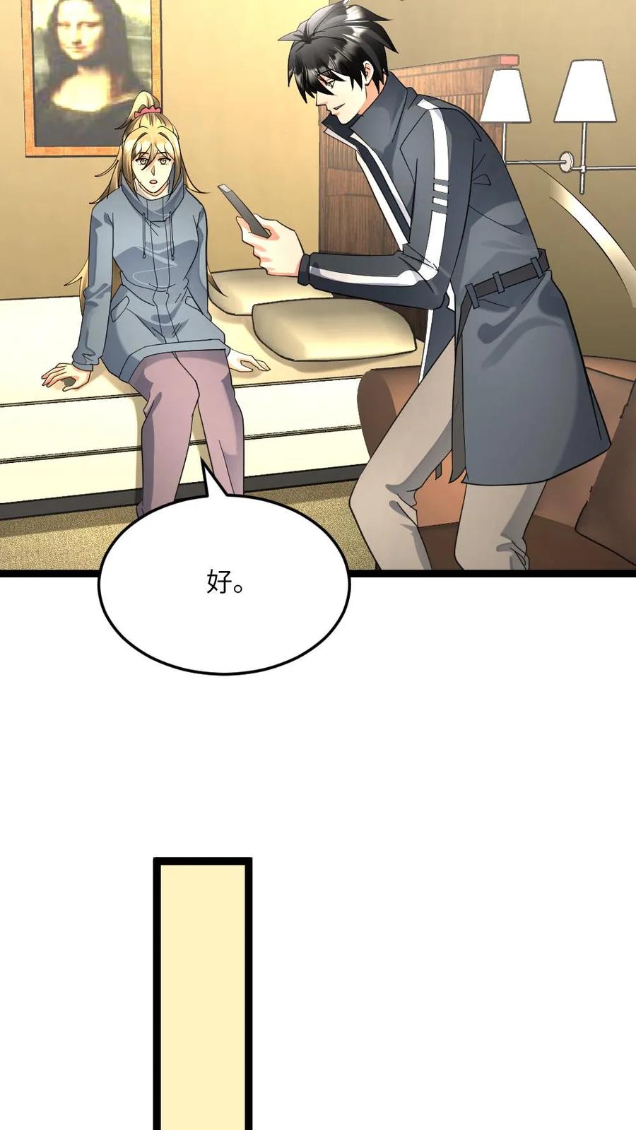 全球冰封：我打造了末日安全屋 第543话 奇怪的异人情侣 第14页