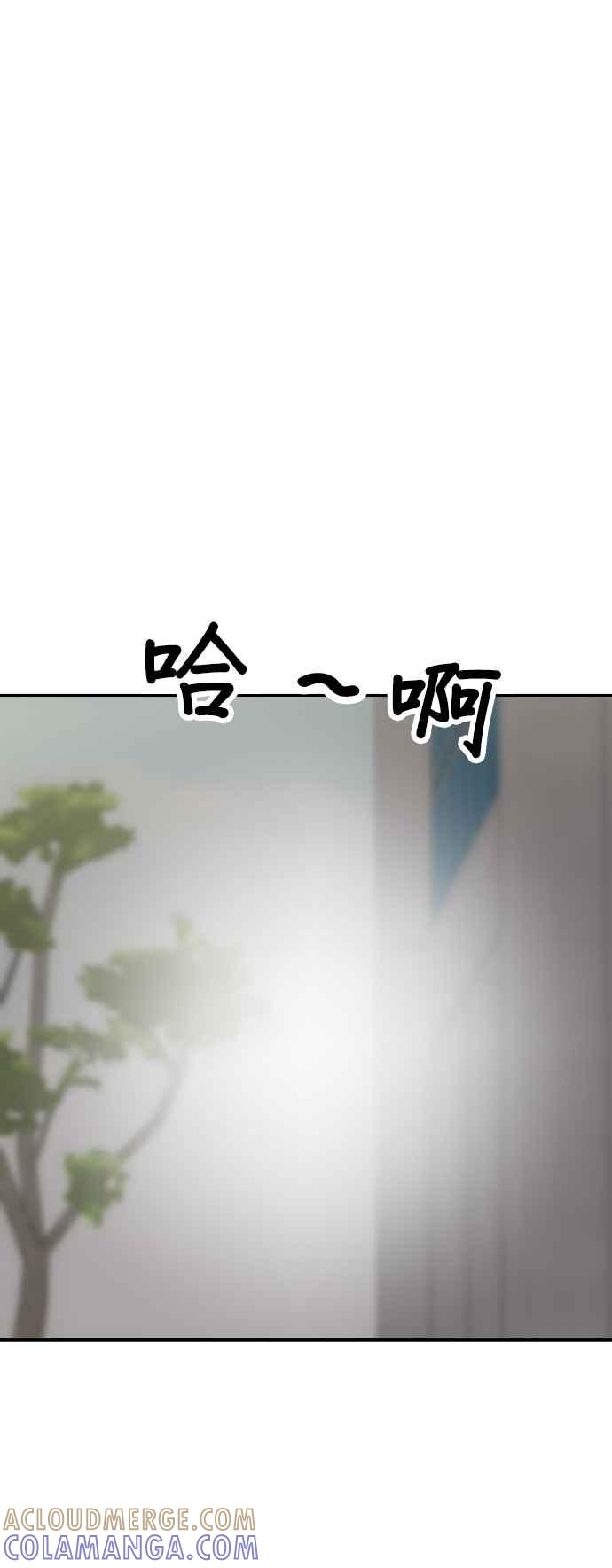 我家妹妹是狗狗 第61话 坐车好无聊 第19页