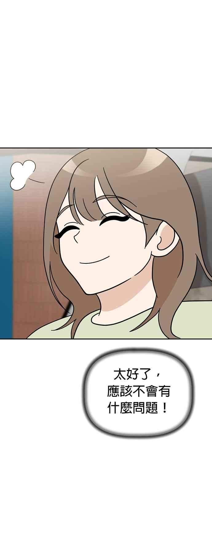 我家妹妹是狗狗 第61话 坐车好无聊 第18页