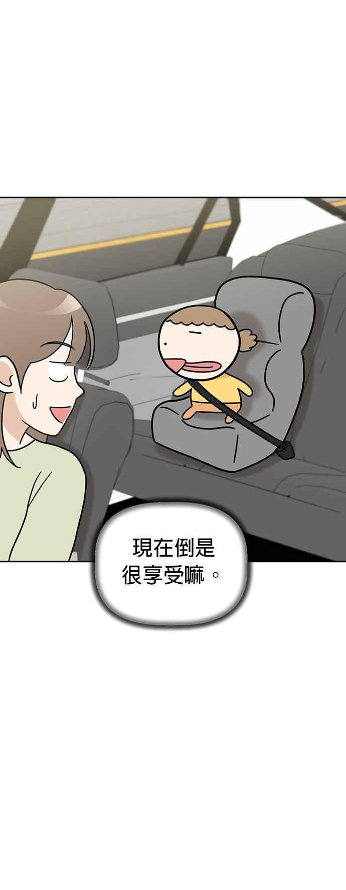 我家妹妹是狗狗 第61话 坐车好无聊 第17页