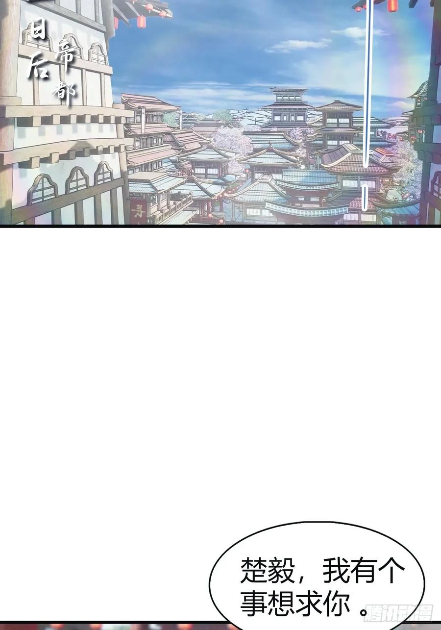 修仙归来在校园 第二季 - 第106话 仙界 我回来了！ - 第29张图