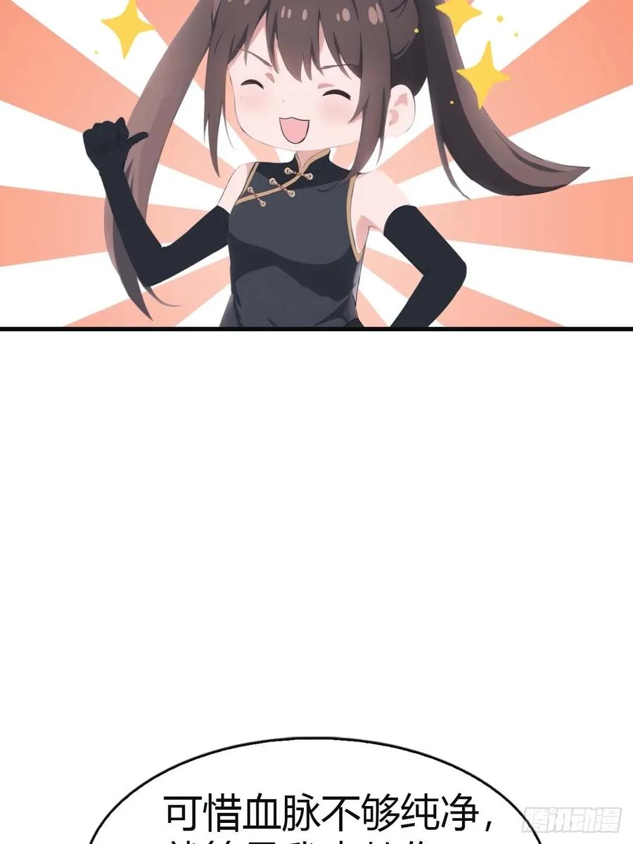 修仙归来在校园 第二季 - 第106话 仙界 我回来了！ - 第42张图