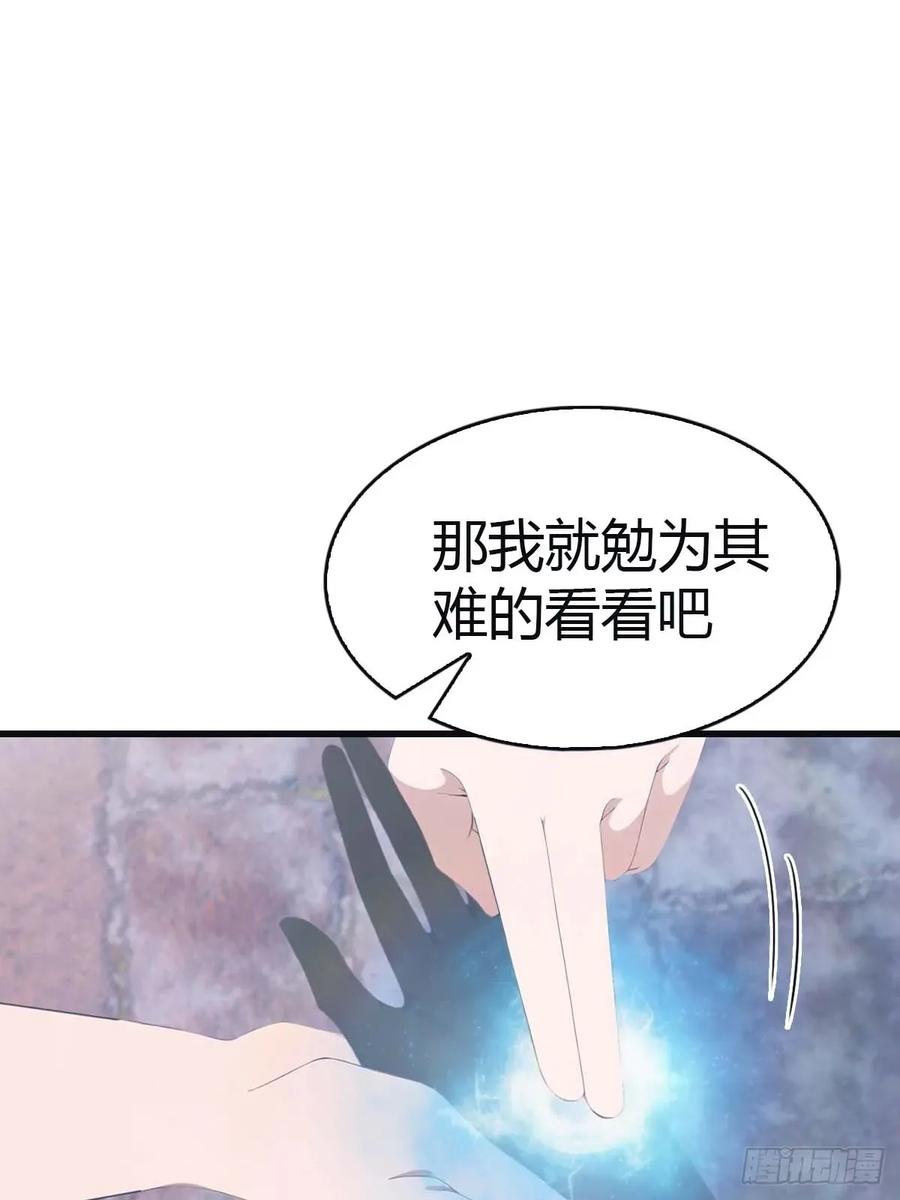 修仙归来在校园 第二季 - 第106话 仙界 我回来了！ - 第38张图