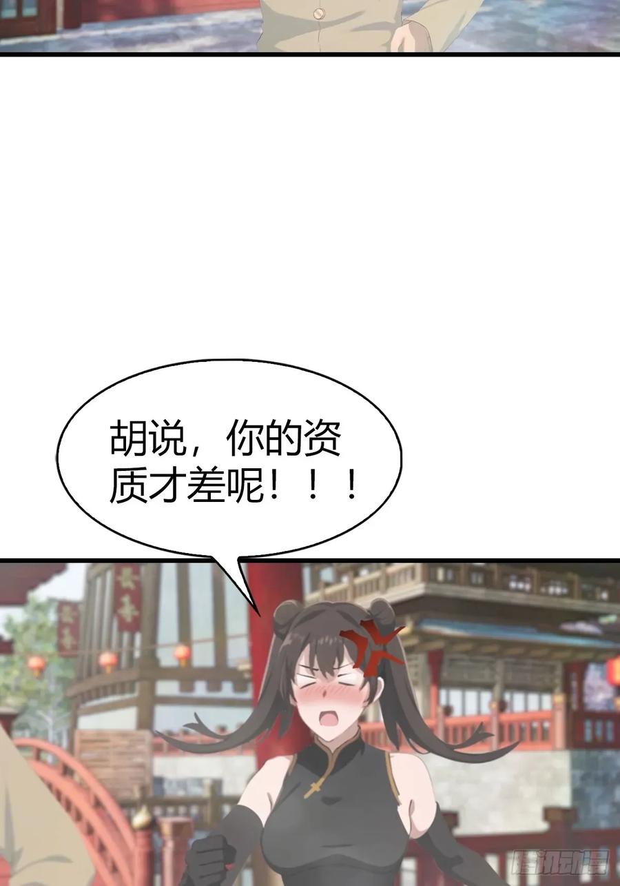 修仙归来在校园 第二季 - 第106话 仙界 我回来了！ - 第33张图