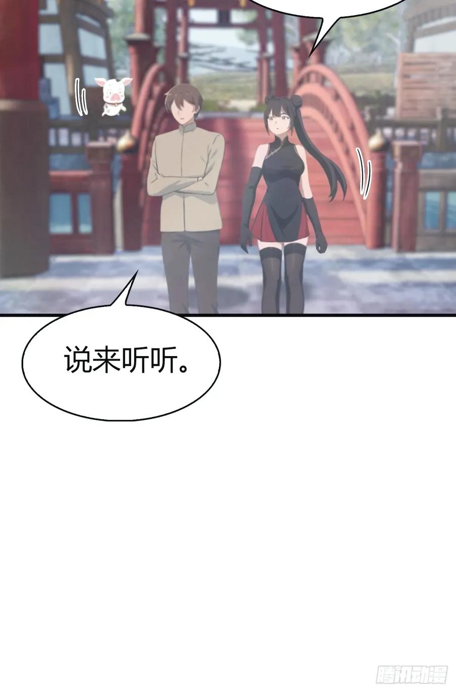 修仙归来在校园 第二季 - 第106话 仙界 我回来了！ - 第30张图