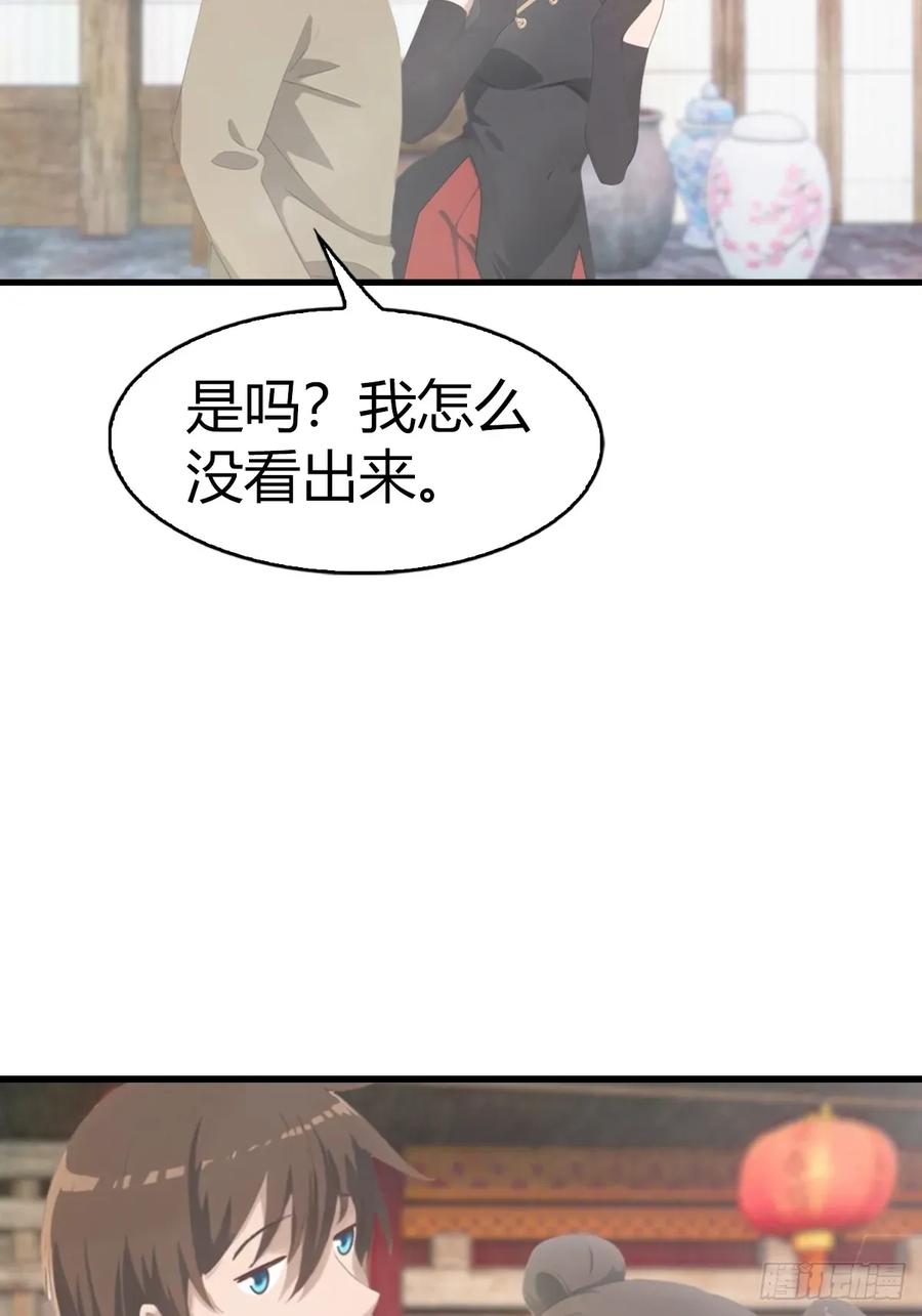 修仙归来在校园 第二季 - 第106话 仙界 我回来了！ - 第35张图