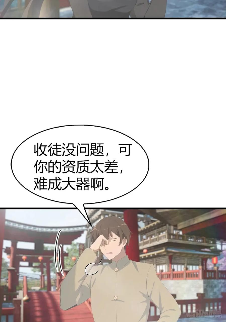 修仙归来在校园 第二季 - 第106话 仙界 我回来了！ - 第32张图