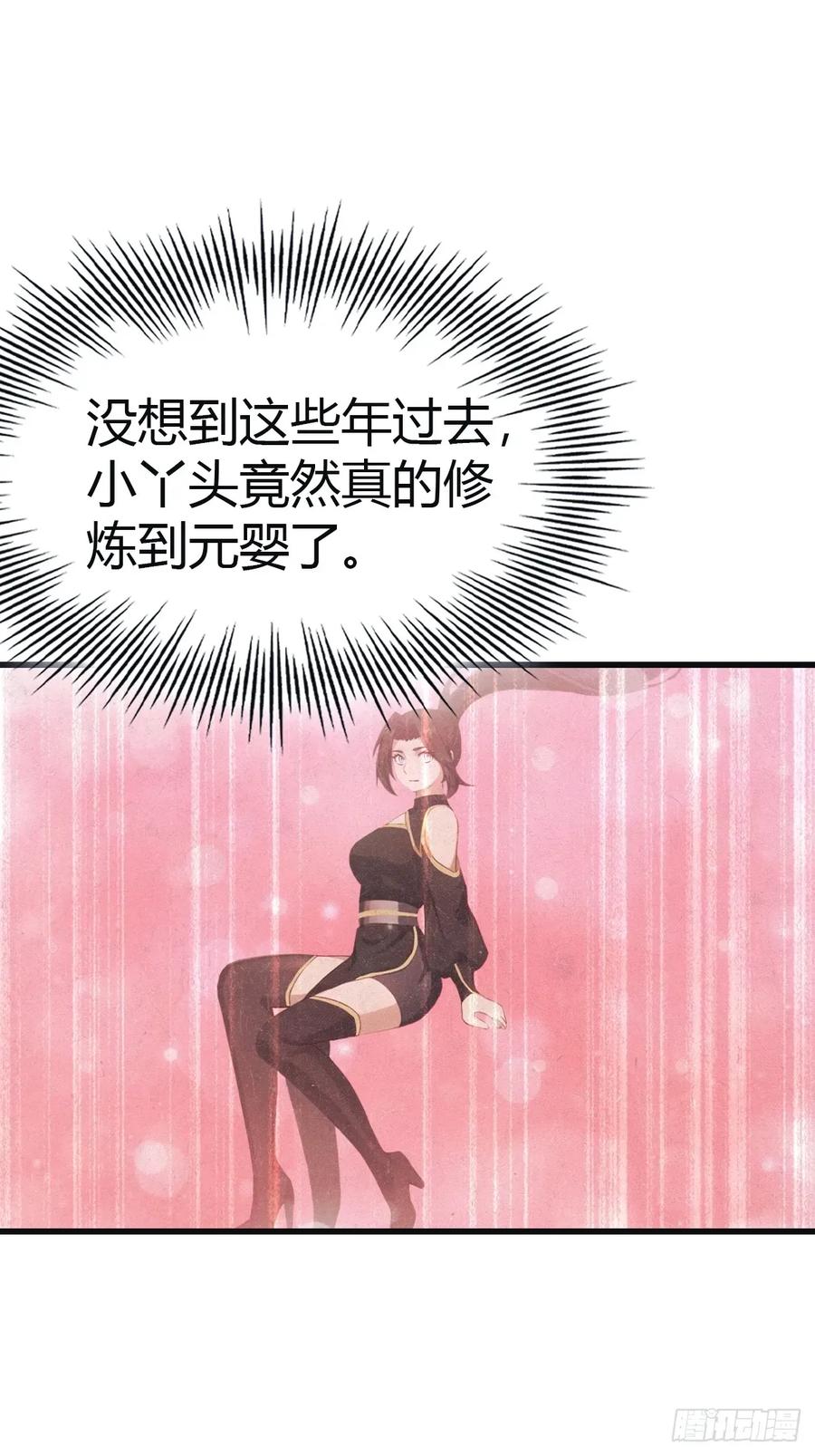 修仙归来在校园 第二季 - 第106话 仙界 我回来了！ - 第17张图