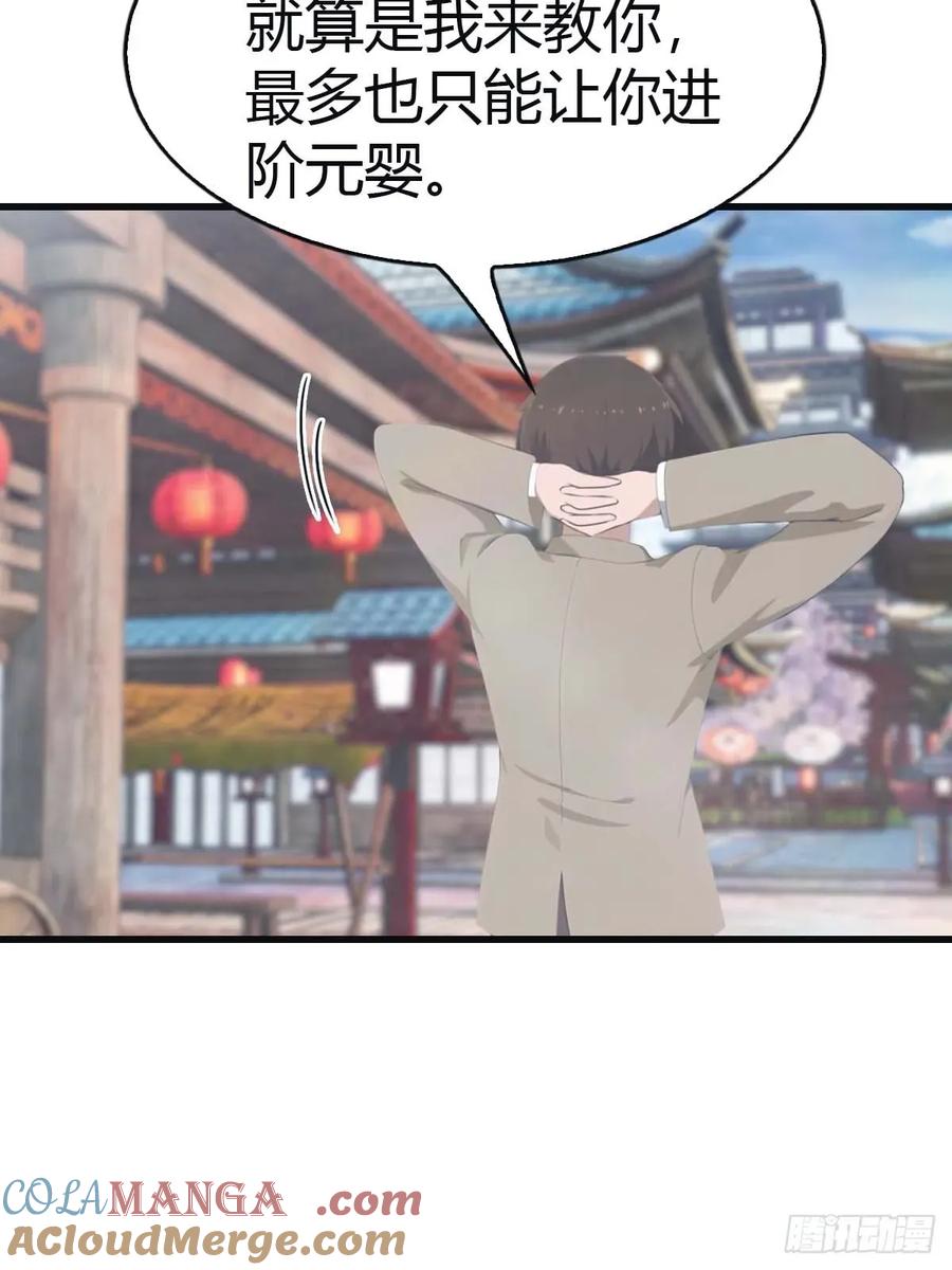 修仙归来在校园 第二季 - 第106话 仙界 我回来了！ - 第43张图