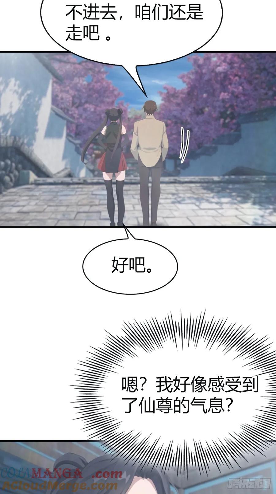 修仙归来在校园 第二季 - 第106话 仙界 我回来了！ - 第19张图