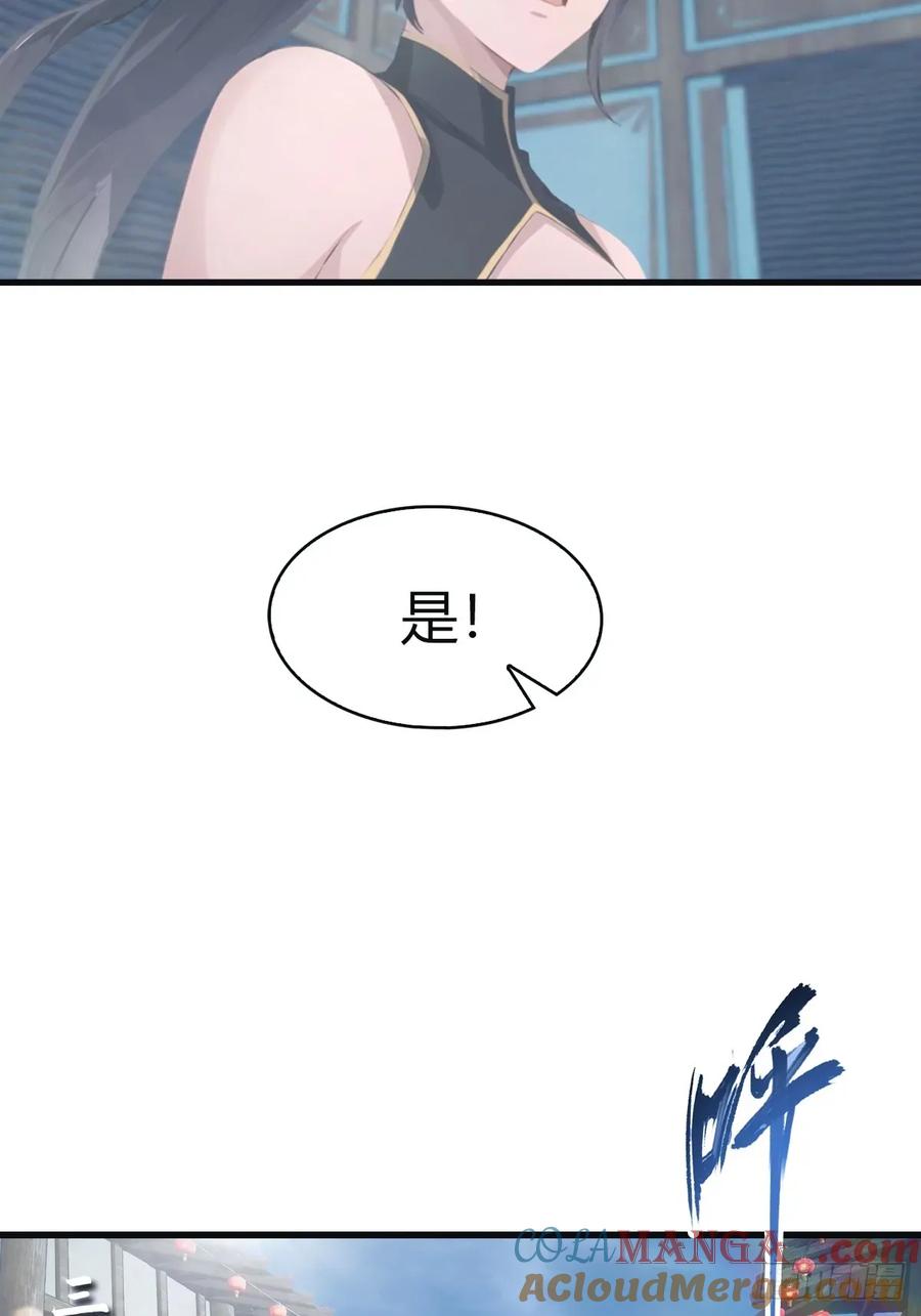 修仙归来在校园 第二季 - 第106话 仙界 我回来了！ - 第28张图