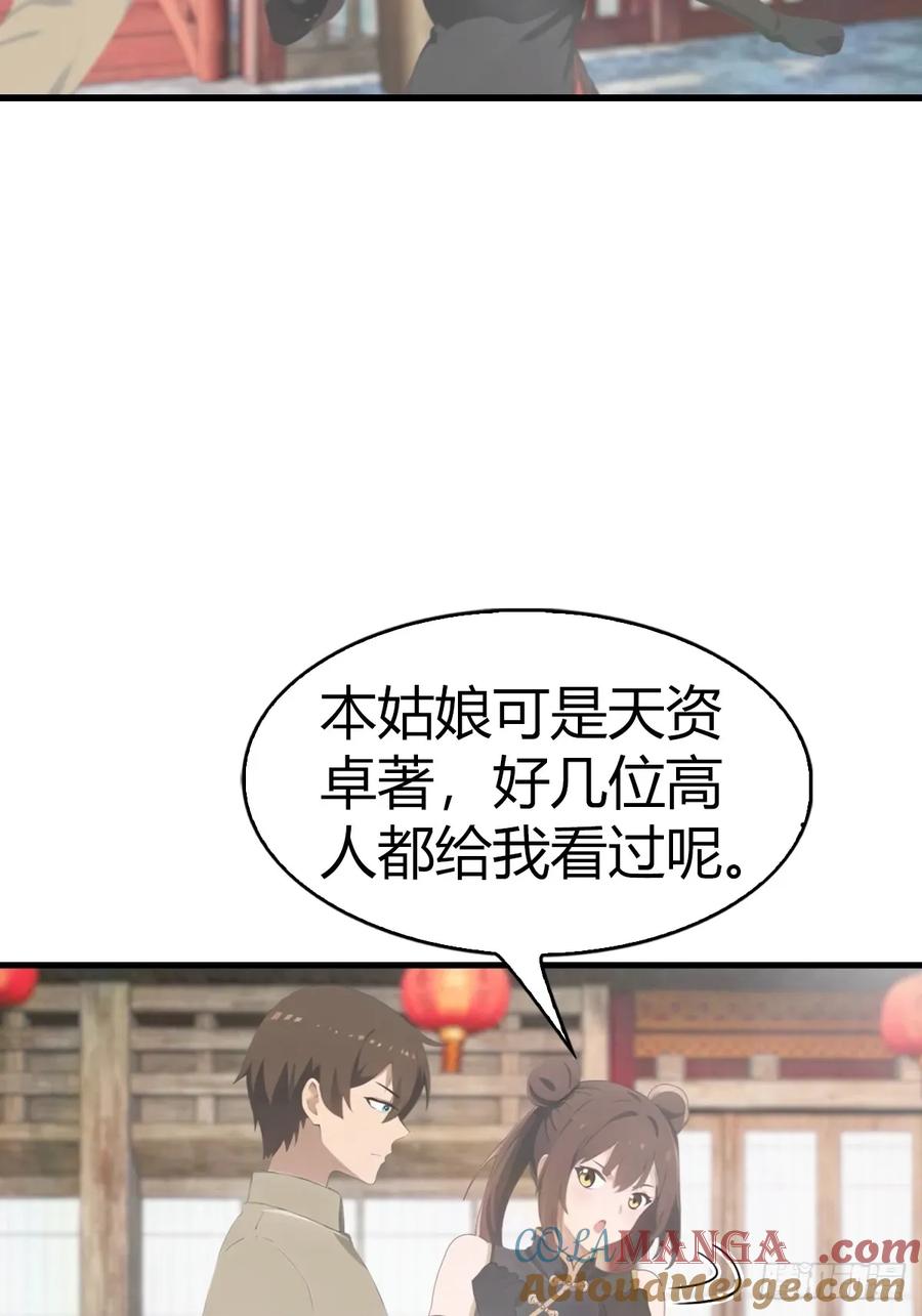 修仙归来在校园 第二季 - 第106话 仙界 我回来了！ - 第34张图