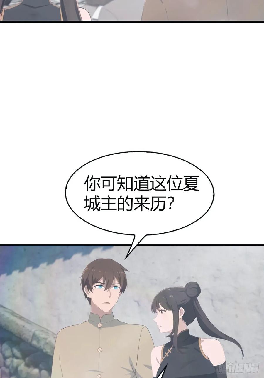 修仙归来在校园 第二季 - 第106话 仙界 我回来了！ - 第11张图