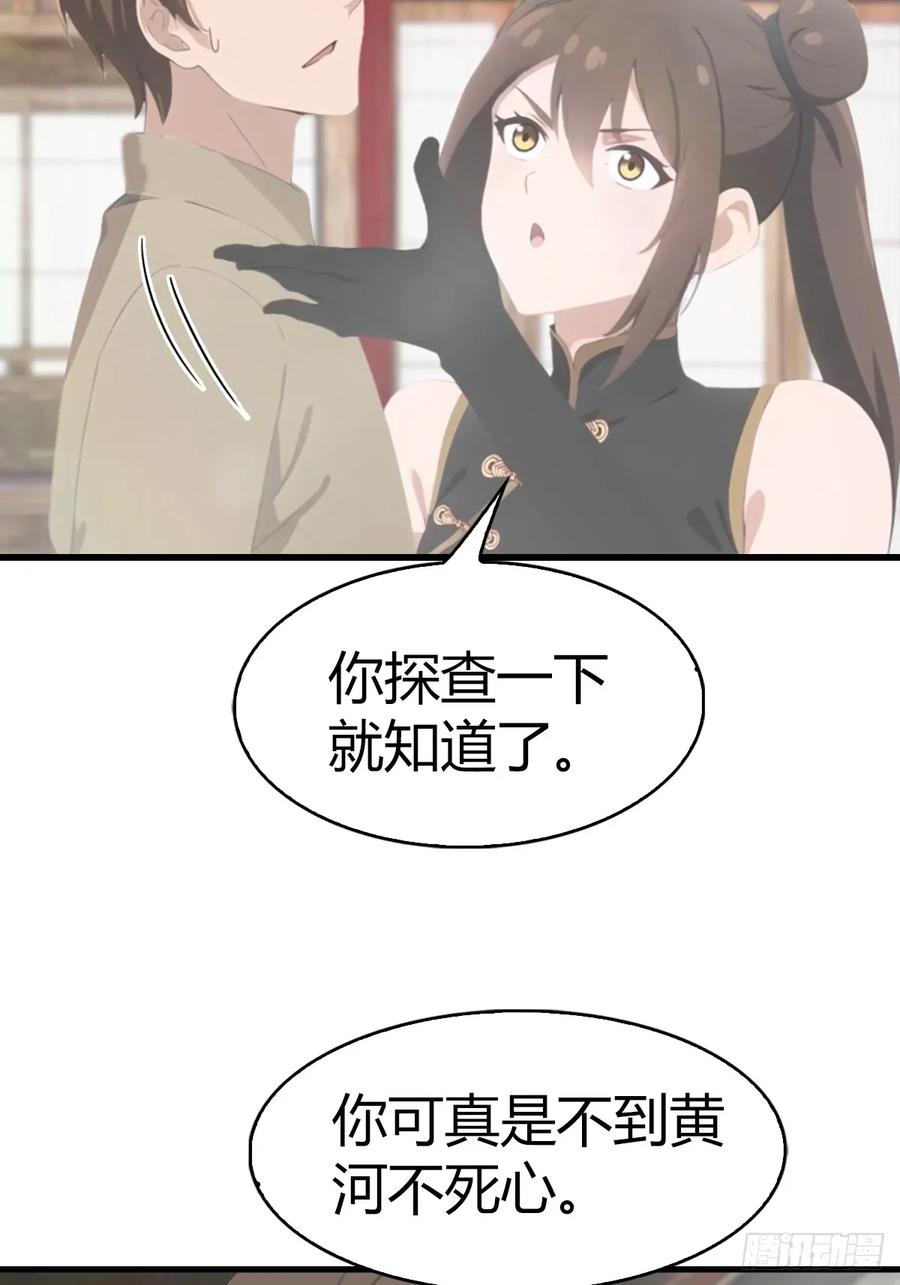 修仙归来在校园 第二季 - 第106话 仙界 我回来了！ - 第36张图