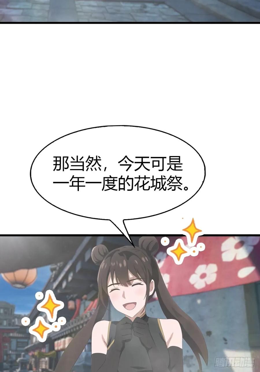 修仙归来在校园 第二季 - 第106话 仙界 我回来了！ - 第5张图