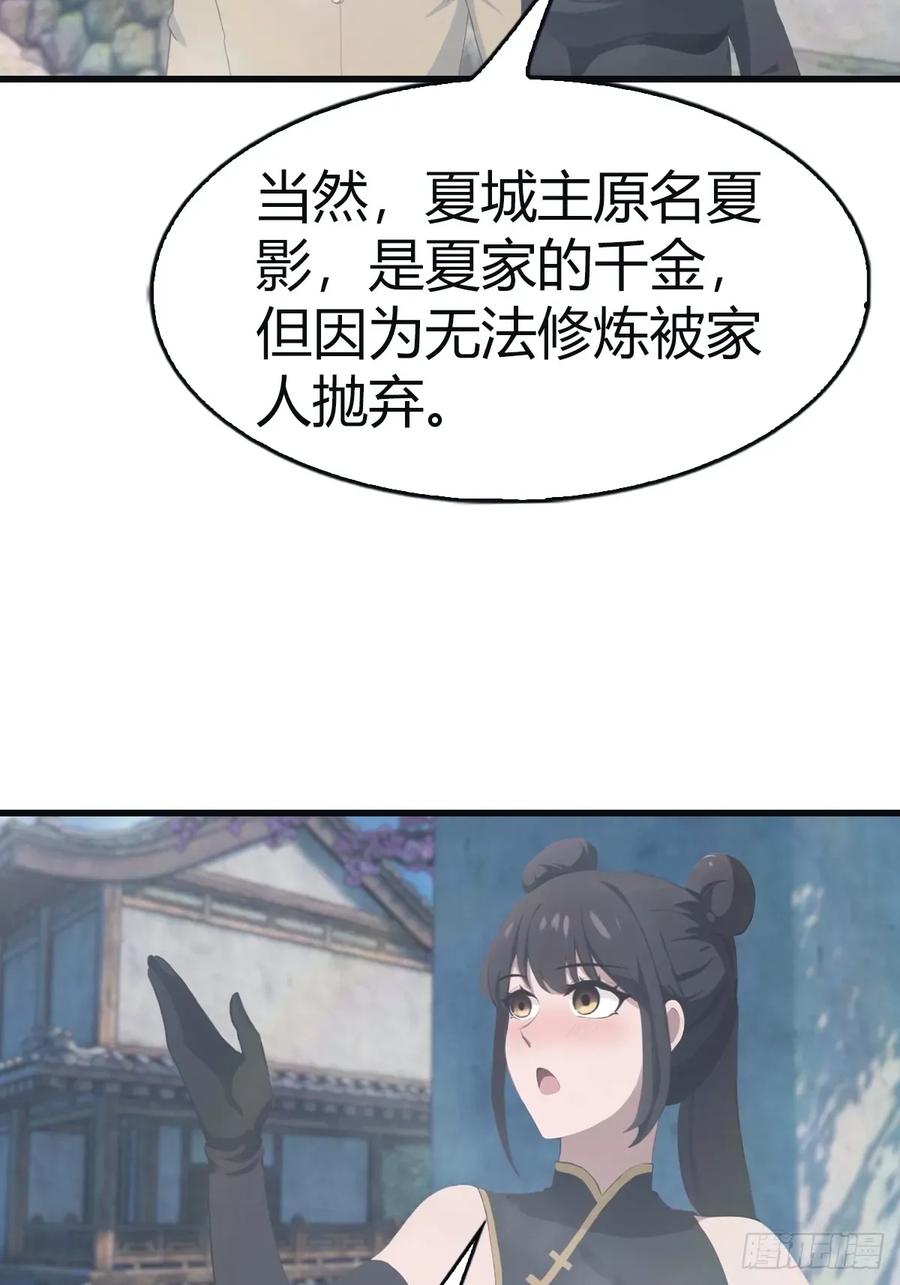 修仙归来在校园 第二季 - 第106话 仙界 我回来了！ - 第12张图